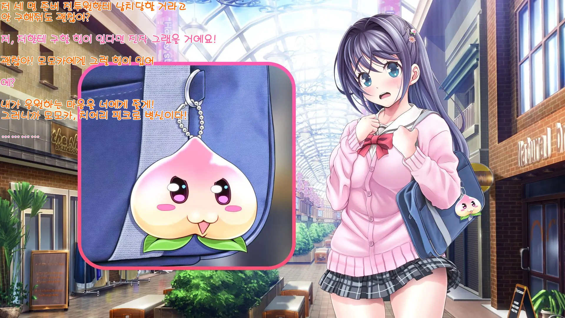 Aigan Tenshi Cheery Pink Ch.1~2